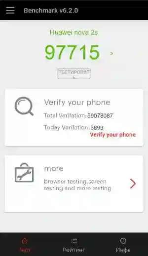 Huawei nova 2s Antutu v7 ����������