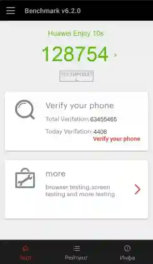 Huawei Enjoy 10s Antutu v7 ����������