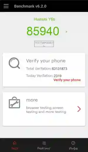 Результат Huawei Y6s в тесте Antutu Результат Huawei Y6s в тесте Antutu