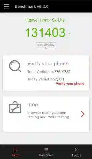 Результат Huawei Honor 9x Lite в тесте Antutu Результат Huawei Honor 9x Lite в тесте Antutu