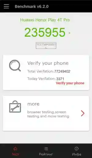 Результат Huawei Honor Play 4T Pro в тесте Antutu Результат Huawei Honor Play 4T Pro в тесте Antutu