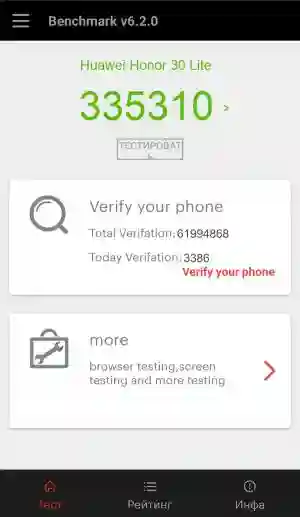 Результат Huawei Honor 30 Lite в тесте Antutu Результат Huawei Honor 30 Lite в тесте Antutu