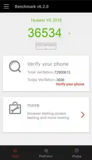 Huawei Y6 2018 Antutu v7 ����������