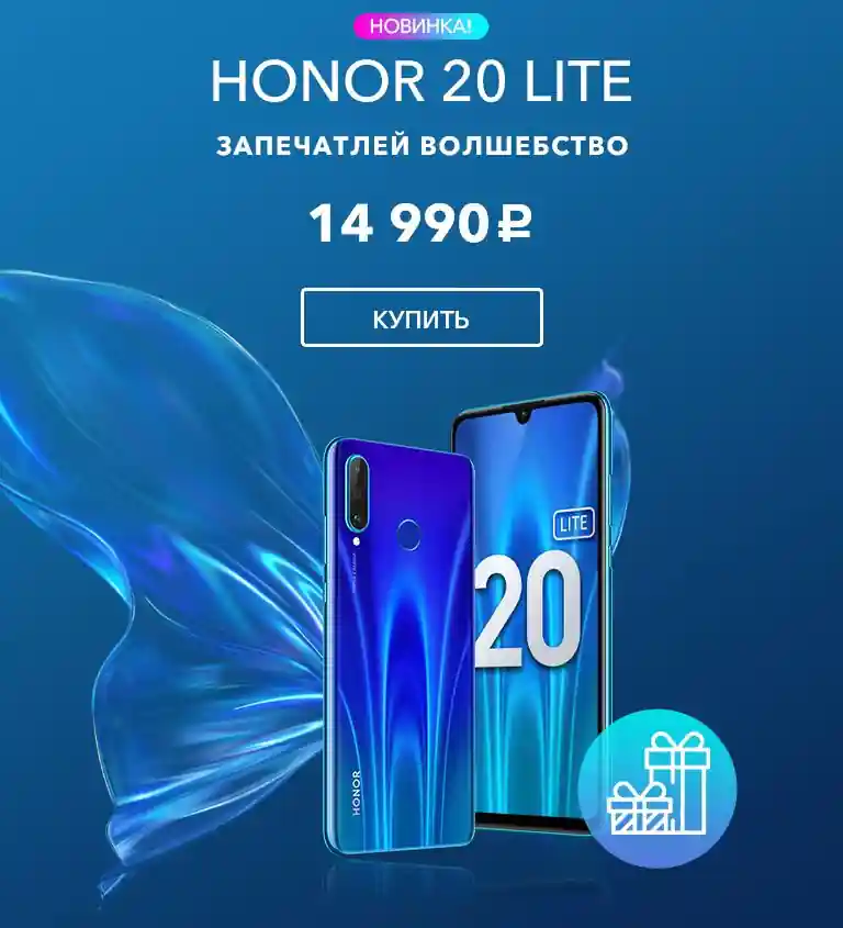 Huawei Huawei Honor 20 Lite Russia ���� �2