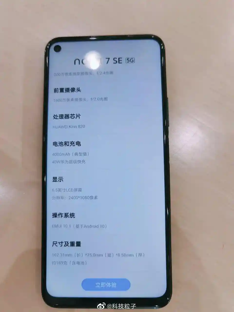 Huawei Huawei nova 7 SE 5G ���� �4