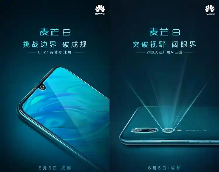 Huawei Huawei Maimang 8 ���� �4