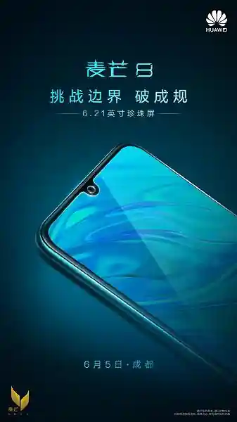Huawei Huawei Maimang 8 ���� �5