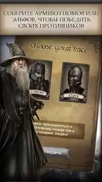 Hobbit: King of Middle-Earth ��� Huawei. ����� �1