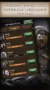 Hobbit: King of Middle-Earth ��� Huawei. ����� �2