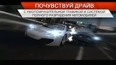 Need for Speed Most Wanted ��� Huawei. ����� �1