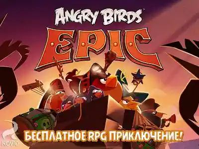 Angry Birds Epic ��� Huawei. ����� �2