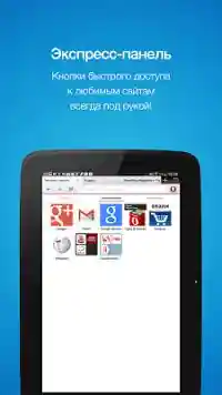 ������� Opera ��� Huawei. ����� �1