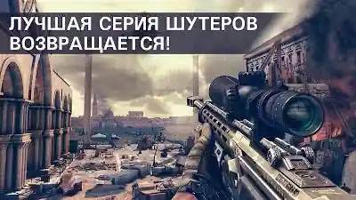 Modern Combat 5: �������� ��� Huawei. ����� �2