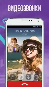Viber ��� Huawei. ����� �1