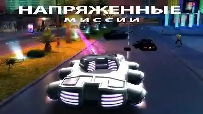 Gangstar Vegas ��� Huawei. ����� �1
