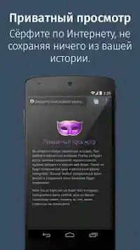 Firefox ��� Huawei. ����� �1