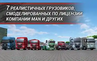 TruckSimulation 16 ��� Huawei. ����� �2