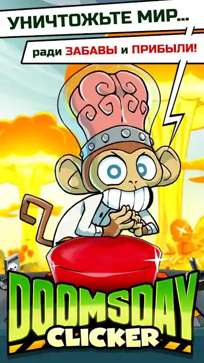 Doomsday Clicker �� Huawei
