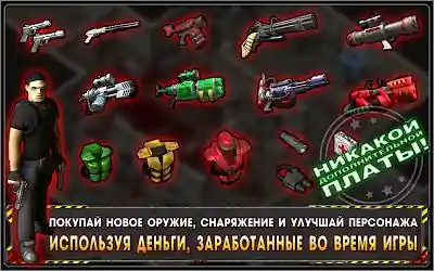 Alien Shooter ��� Huawei. ����� �1